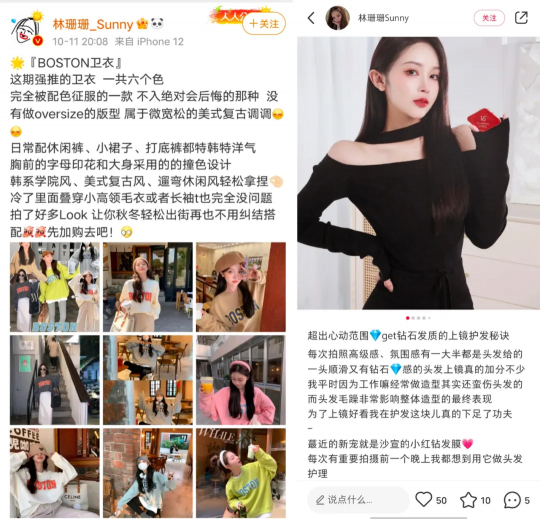 淘寶直播中腰部紅人單場頻破千萬，他們是如何做到的？