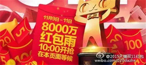【京東天貓?zhí)詫氹p11領(lǐng)取超級(jí)紅包口令倒計(jì)時(shí)，】雙十一紅包最高8888元