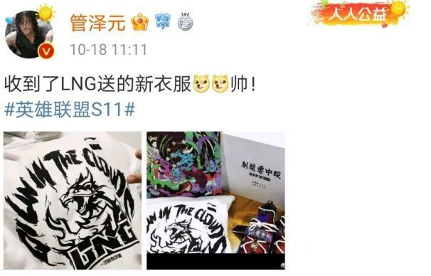 S11全球總決賽八強(qiáng)今晚誕生 LNG能否小組第一出線？