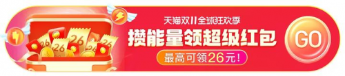 2021天貓雙十一紅包攻略，老司機(jī)教你怎么領(lǐng)大額雙11紅包領(lǐng)到手軟
