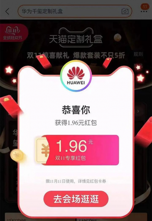 2021天貓雙十一紅包攻略，老司機(jī)教你怎么領(lǐng)大額雙11紅包領(lǐng)到手軟
