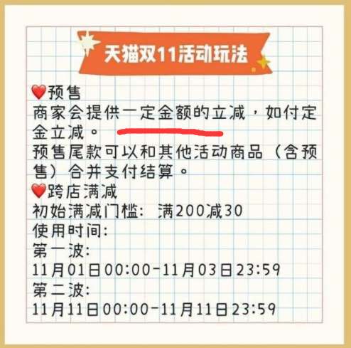 搶8888 元 2021天貓雙十一超級紅包領取地址 淘寶雙11超級紅包使用規(guī)則