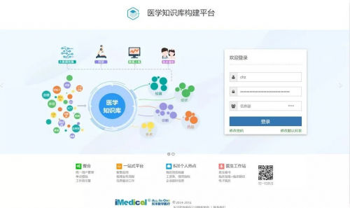 星環(huán)科技攜手東華醫(yī)為、Intel發(fā)布 “醫(yī)療大數(shù)據(jù)解決方案”