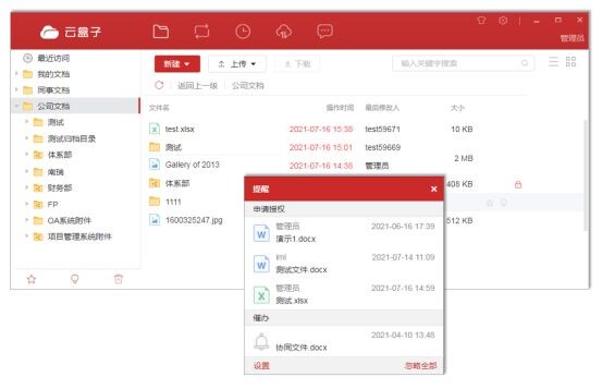八款熱門辦公軟件，第一款就不要錢！