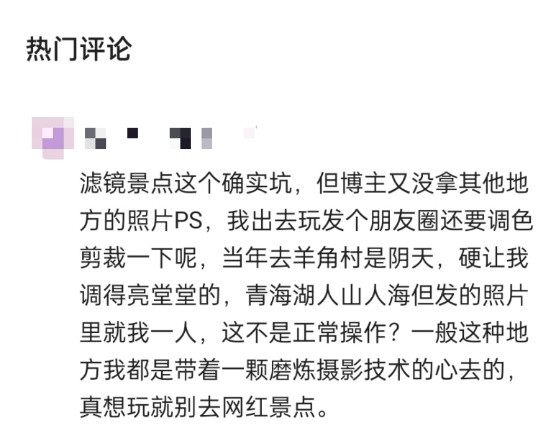 小紅書“濾鏡景點”引熱議，脈脈用戶調(diào)侃：這不就是買家秀與賣家秀？