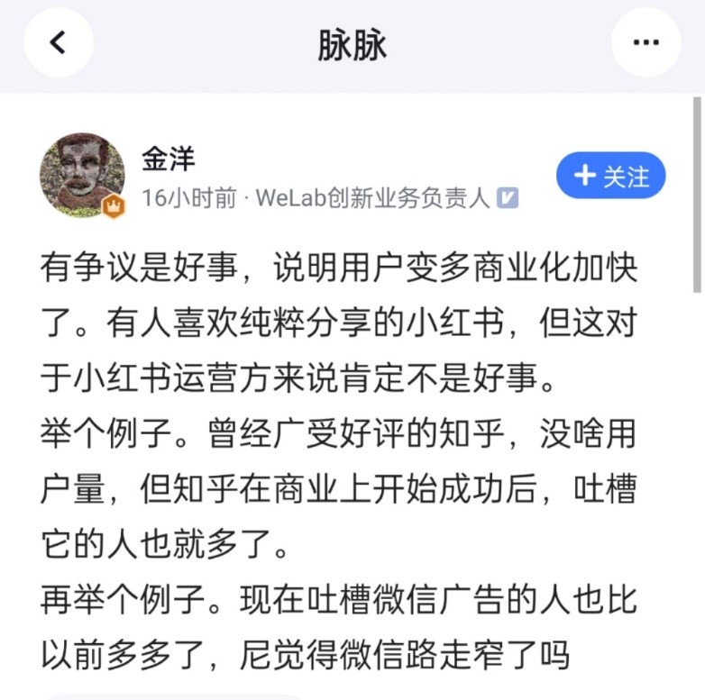 小紅書“濾鏡景點”引熱議，脈脈用戶調(diào)侃：這不就是買家秀與賣家秀？
