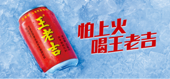 王老吉涼茶打造高辨識度品牌符號，將品牌價(jià)值觀植入到用戶心里