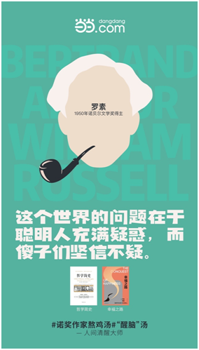 還在糾結(jié)結(jié)婚還是單身？當(dāng)當(dāng)網(wǎng)：上世紀(jì)蕭伯納早已給出答案