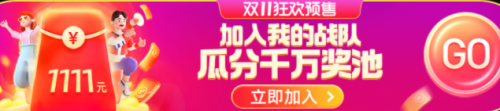 2021天貓雙十一紅包看這里領(lǐng)就對(duì)了，淘寶雙十一跨店滿減玩法攻略