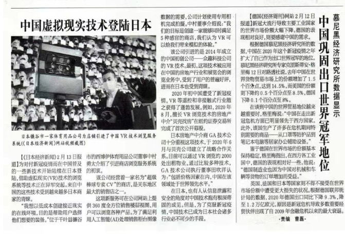 眾趣科技VR數(shù)字孿生云服務(wù)平臺，亮相2021世界VR產(chǎn)業(yè)博覽會
