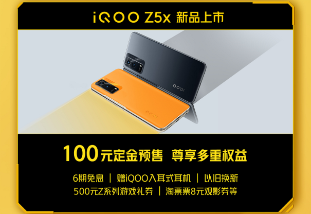 iQOO雙十一預(yù)售太劃算！爆款機(jī)型最高省300，買到就是賺到