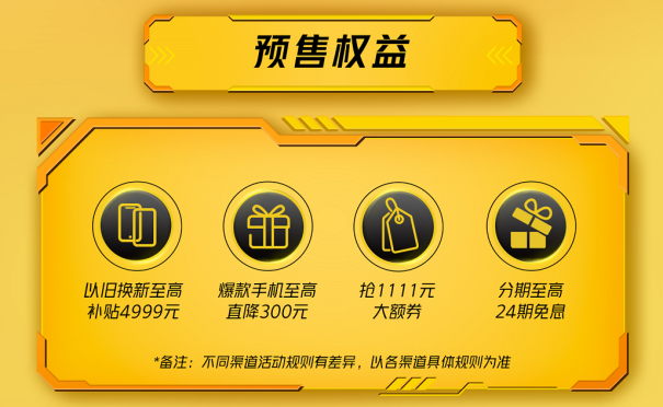 iQOO雙十一預(yù)售太劃算！爆款機(jī)型最高省300，買到就是賺到