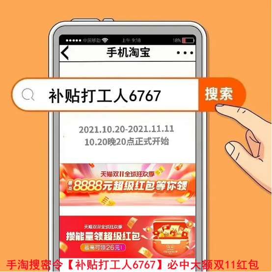 【雙十一紅包攻略】2021年天貓雙11活動(dòng)玩法指南，為你解鎖雙11最省錢(qián)攻略！