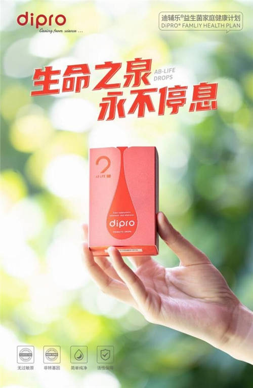 迪輔樂安洛普益生菌好嗎？挑選益生菌請(qǐng)認(rèn)準(zhǔn)這三點(diǎn)