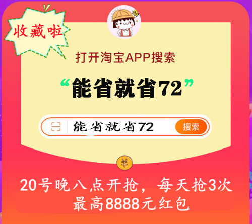 詳解2021年淘寶天貓雙11定金預(yù)售活動(dòng)，雙11超級(jí)紅包領(lǐng)取入口