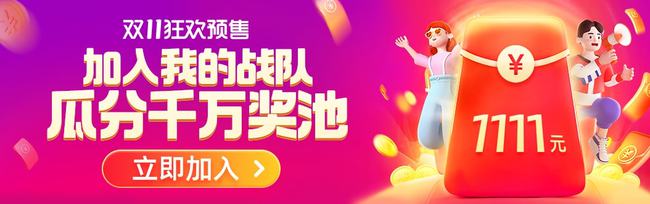 今晚8點淘寶雙11超級紅包開搶，最高8888元，搶雙十一紅包入口大全