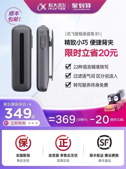 雙十一安利清單！人手一款的錄音筆購買攻略來啦