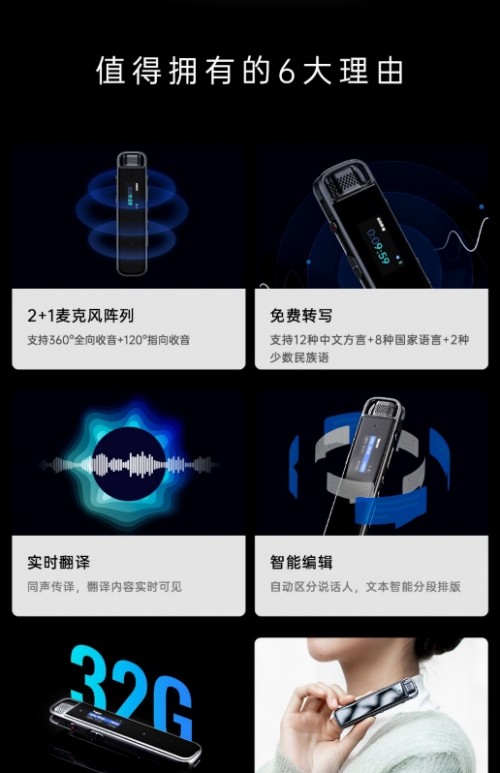 雙十一安利清單！人手一款的錄音筆購買攻略來啦