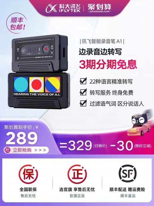 雙十一安利清單！人手一款的錄音筆購買攻略來啦