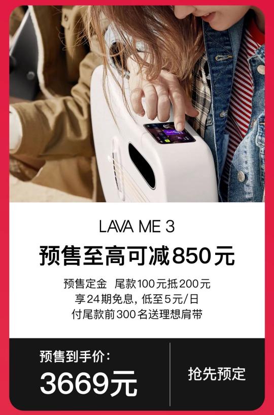 直降1180 ？這個(gè)雙11就是入手拿火智能吉他LAVA ME 3的最好時(shí)機(jī)