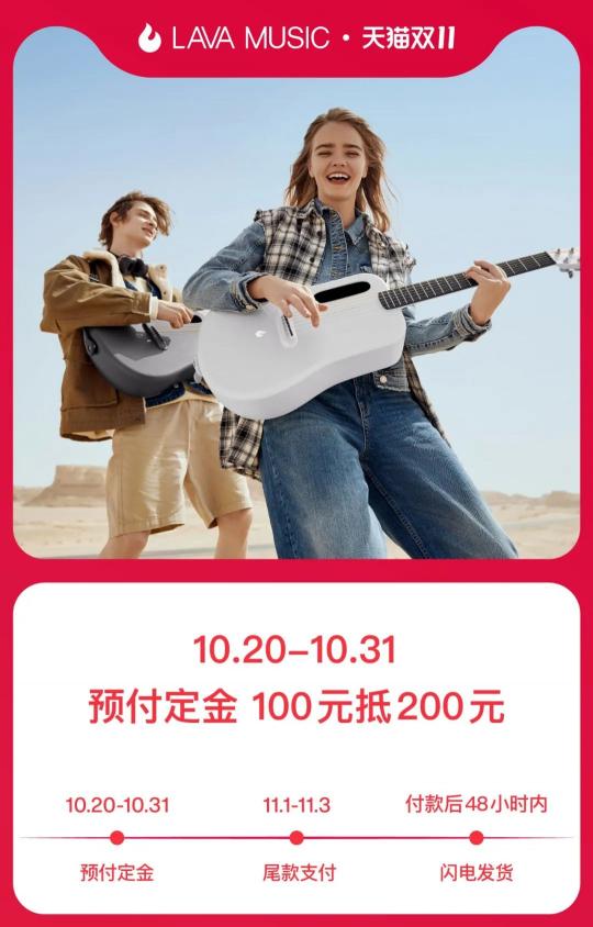 直降1180 ？這個(gè)雙11就是入手拿火智能吉他LAVA ME 3的最好時(shí)機(jī)