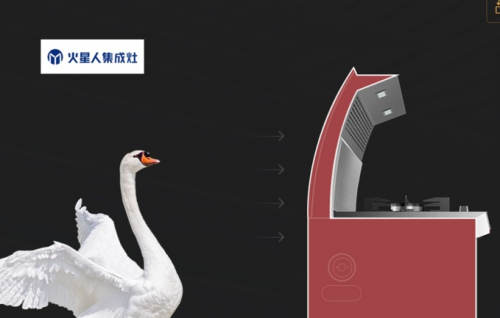 雙十一來(lái)臨，一起來(lái)了解億田集成灶怎么樣？火星人集成灶如何？