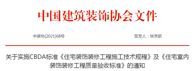 聚焦2021家裝兩會，金牌衛(wèi)浴共助家裝產(chǎn)業(yè)新高度