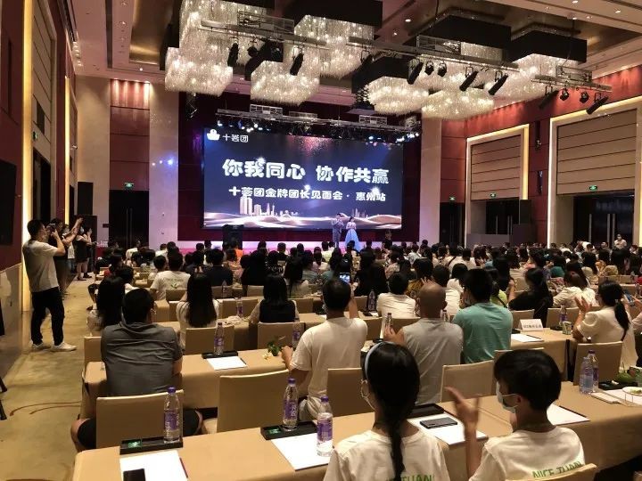 十薈團(tuán)與團(tuán)長(zhǎng)一同探索行業(yè)發(fā)展新方向，努力實(shí)現(xiàn)共同富裕