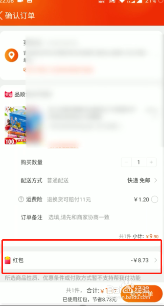 淘寶天貓超級紅包如何使用？十年經(jīng)驗.教你快速領(lǐng)取雙11超級8888元