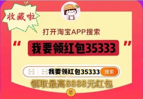 淘寶天貓超級紅包如何使用？十年經(jīng)驗.教你快速領(lǐng)取雙11超級8888元