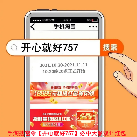 天貓雙十一紅包哪里領取?雙十一攻略在這，最高抽8888元