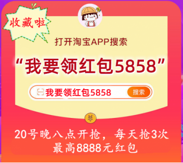 2021年雙11省錢(qián)優(yōu)惠攻略 淘寶天貓618紅包玩法攻略看這篇就購(gòu)了