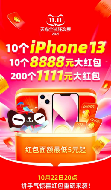 2021年雙11省錢(qián)優(yōu)惠攻略 淘寶天貓618紅包玩法攻略看這篇就購(gòu)了
