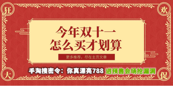 2021年雙11省錢(qián)優(yōu)惠攻略 淘寶天貓618紅包玩法攻略看這篇就購(gòu)了