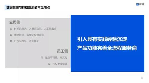 富途ESOP主題分享會：股權激勵的最佳實踐路徑
