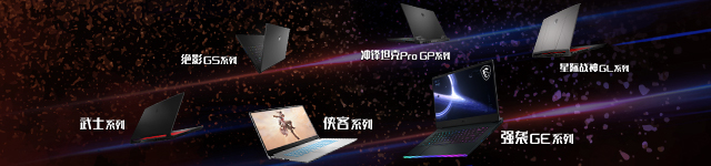 微星MGA2021進(jìn)入白熱化，六支戰(zhàn)隊(duì)摩拳擦掌準(zhǔn)備全國賽!