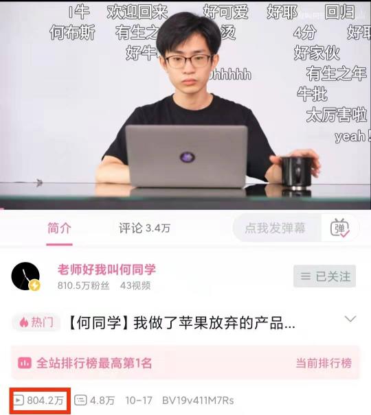 微博熱搜?？汀昂瓮瑢W”的商業(yè)化破圈
