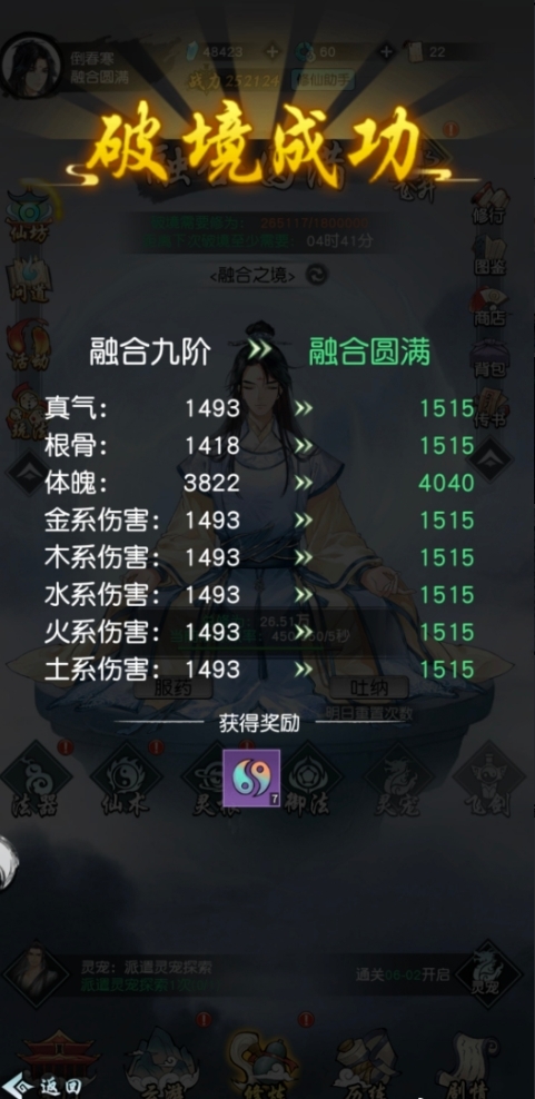 修仙賽道太擠，“有溫度”的《以仙之名》如何贏得玩家青睞？