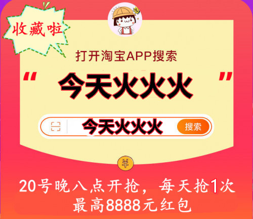 【雙11紅包】淘寶天貓雙十一紅包 15年網(wǎng)購(gòu)經(jīng)驗(yàn)告訴你雙十一網(wǎng)購(gòu)省錢(qián)小技巧