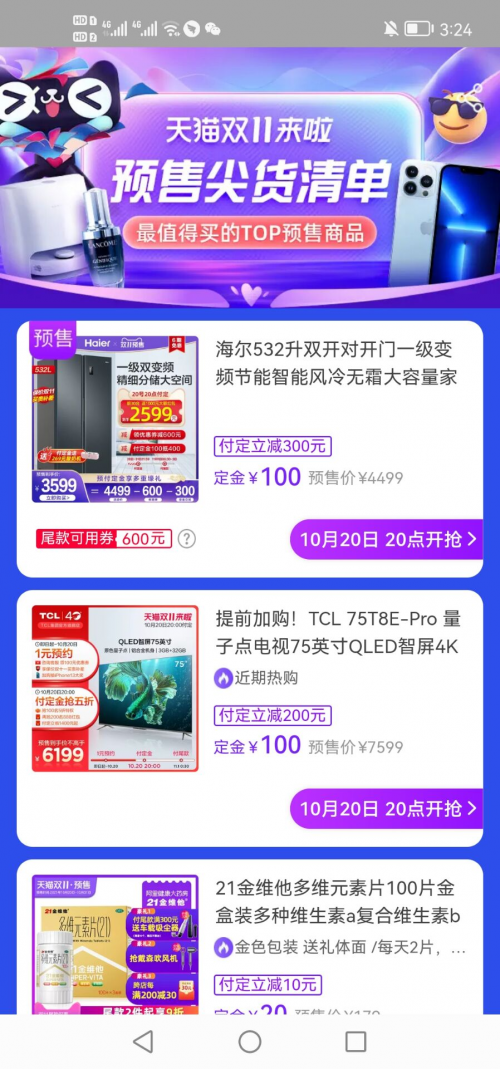 【雙11紅包】淘寶天貓雙十一紅包 15年網(wǎng)購(gòu)經(jīng)驗(yàn)告訴你雙十一網(wǎng)購(gòu)省錢(qián)小技巧
