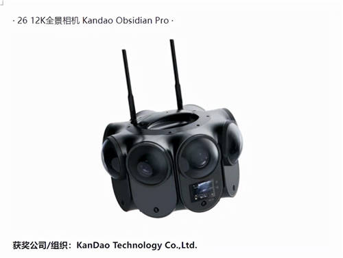 突破重圍！看到科技12K 3D VR攝影機榮獲日本優(yōu)良設(shè)計大獎2021 BEST100