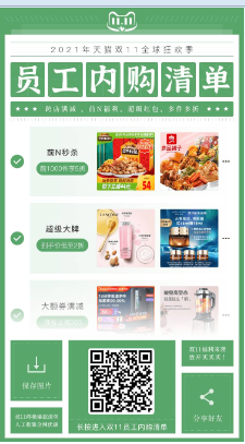 晚8點搶iphone13！2021天貓雙十一紅包加碼，淘寶雙11預(yù)售活動省錢攻略