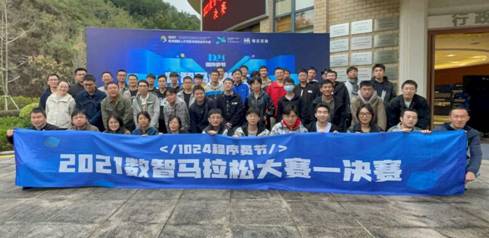 1024程序員節(jié) 每日互動個推2021數(shù)智馬拉松大賽決賽開啟！