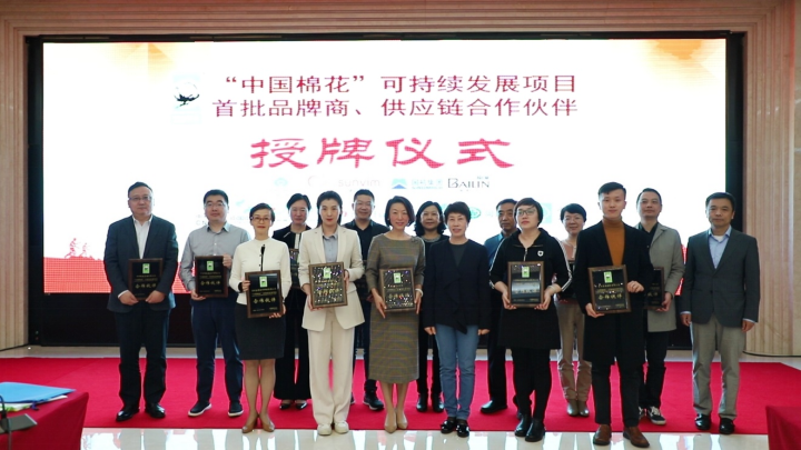 “中國棉花”可持續(xù)發(fā)展項目首批簽約，全棉時代助力打造棉花產(chǎn)業(yè)新生態(tài)
