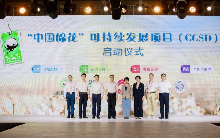 “中國棉花”可持續(xù)發(fā)展項目首批簽約，全棉時代助力打造棉花產(chǎn)業(yè)新生態(tài)