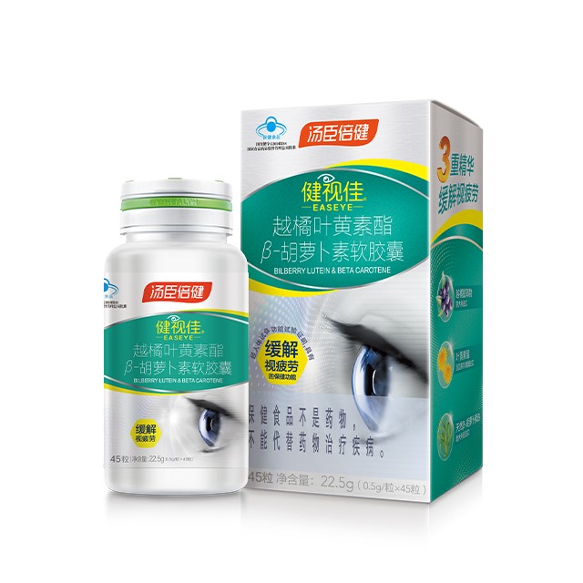 眼睛疲勞干澀怎么辦？葉黃素酯的功效與作用是什么？