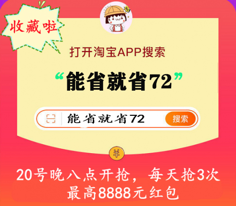 [紅包來(lái)了]天貓?zhí)詫氹p11紅包密令放出，快來(lái)領(lǐng)淘寶雙十一紅包！