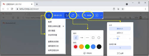 RemoteCall全新推出網(wǎng)頁版，不安裝軟件也能遠(yuǎn)程協(xié)助