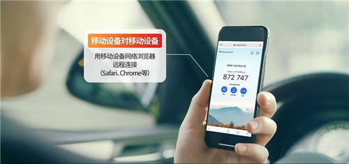 RemoteCall全新推出網(wǎng)頁版，不安裝軟件也能遠(yuǎn)程協(xié)助