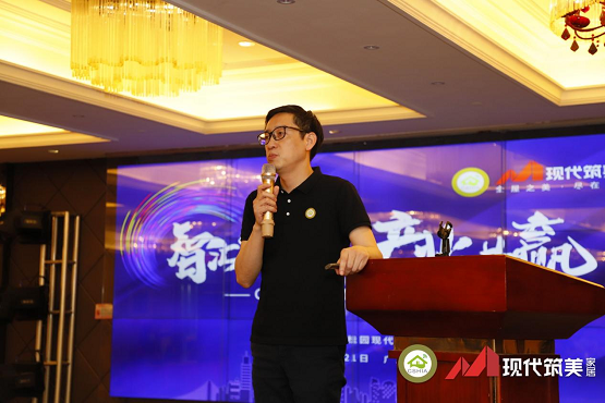 CSHIA 2021年度理事會(huì)順利召開，現(xiàn)代筑美家居獨(dú)家承辦
